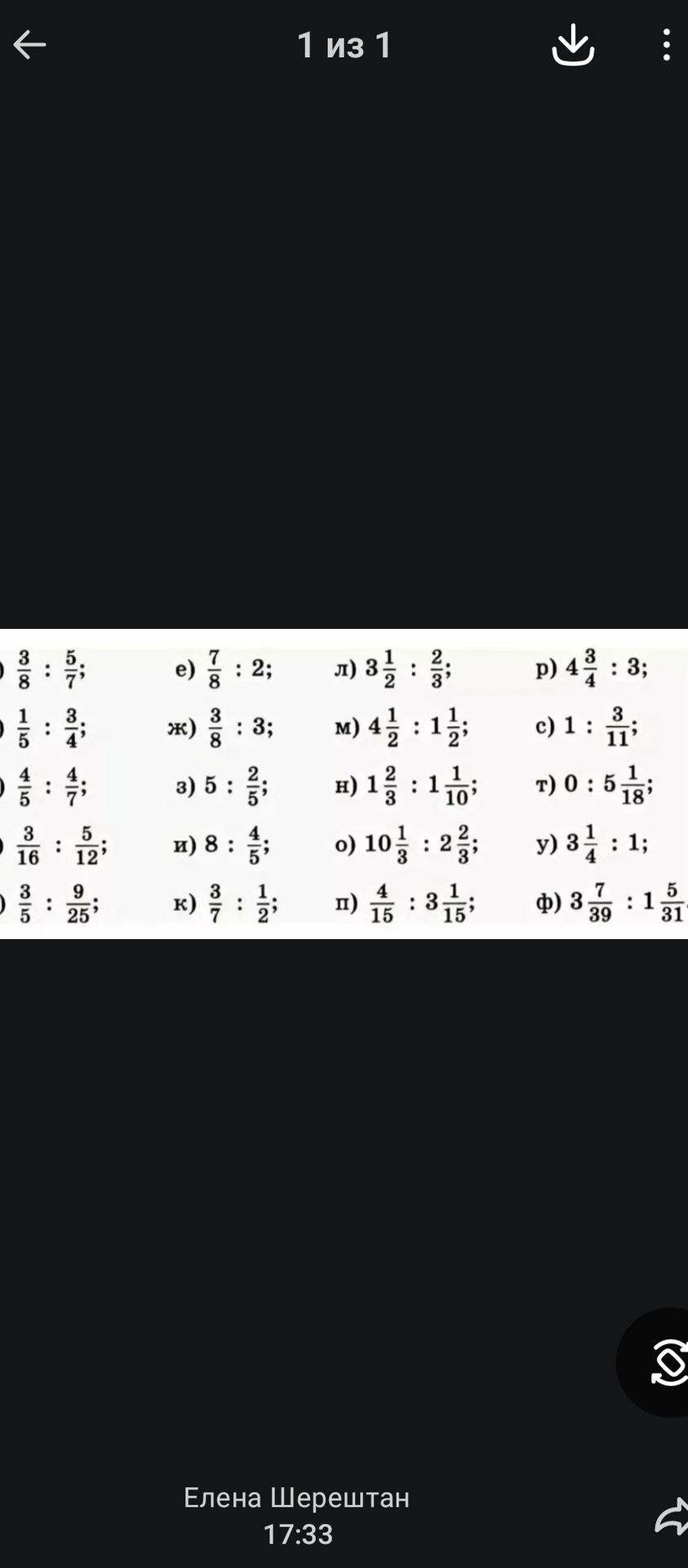 Фото задания: 3/5 : 9/25