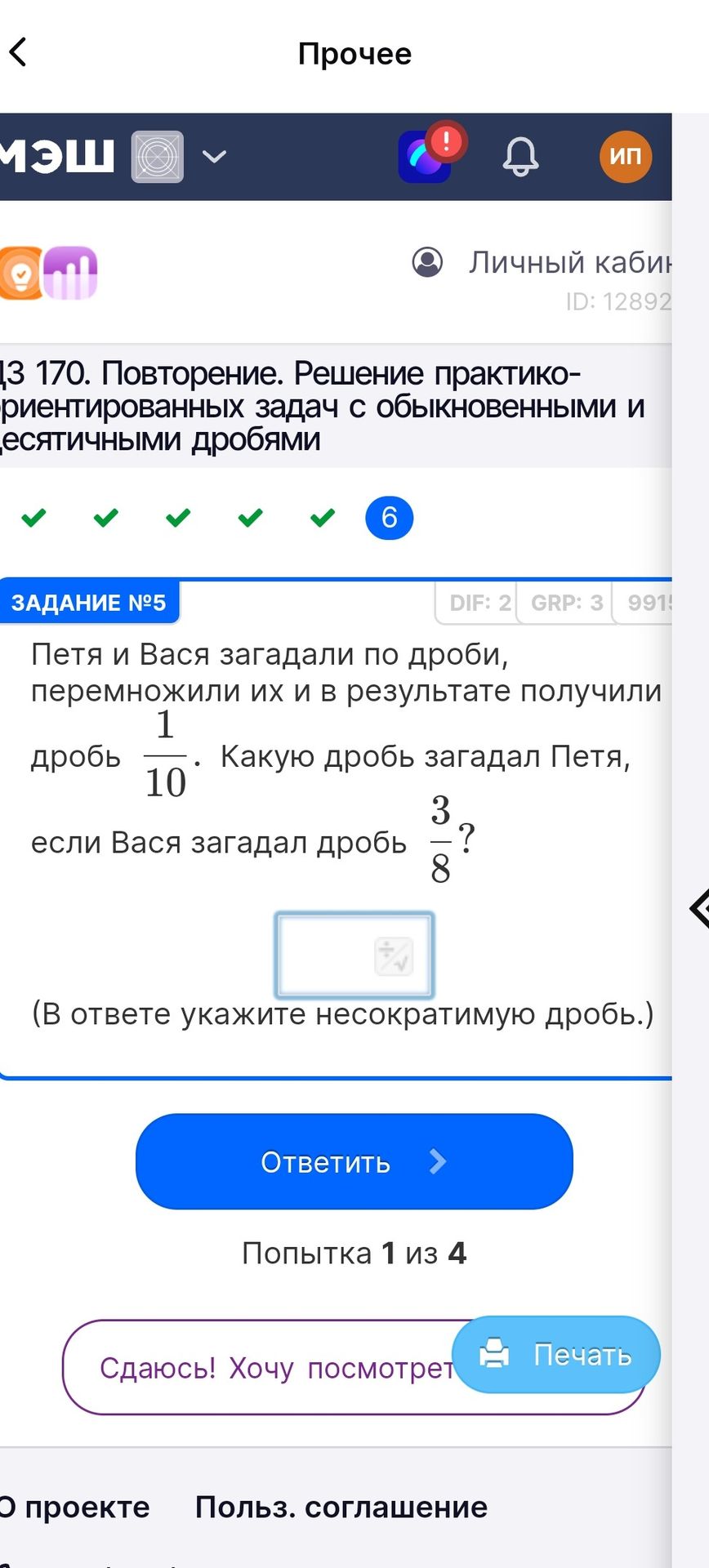 Фото задания