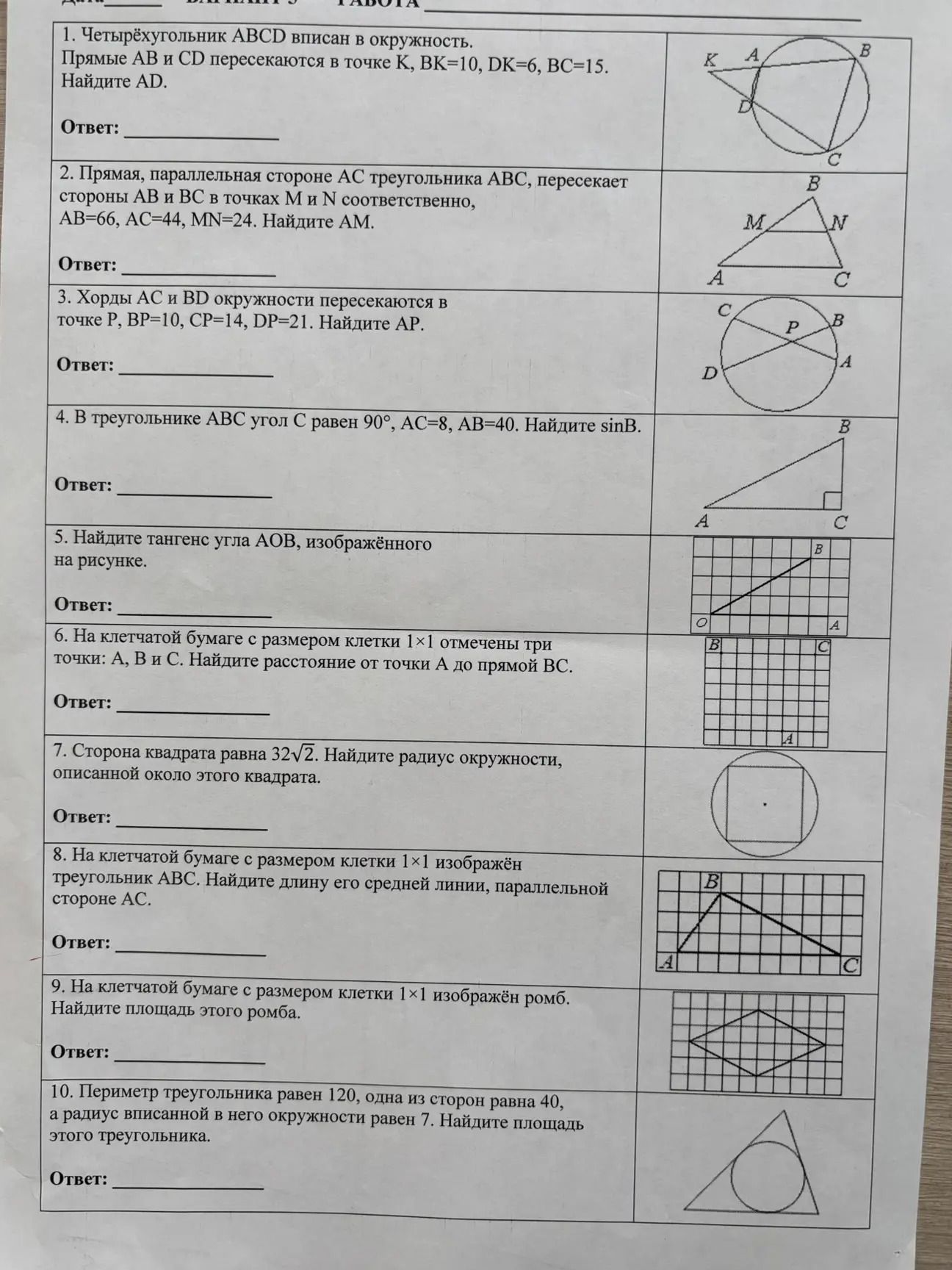 Фото задания