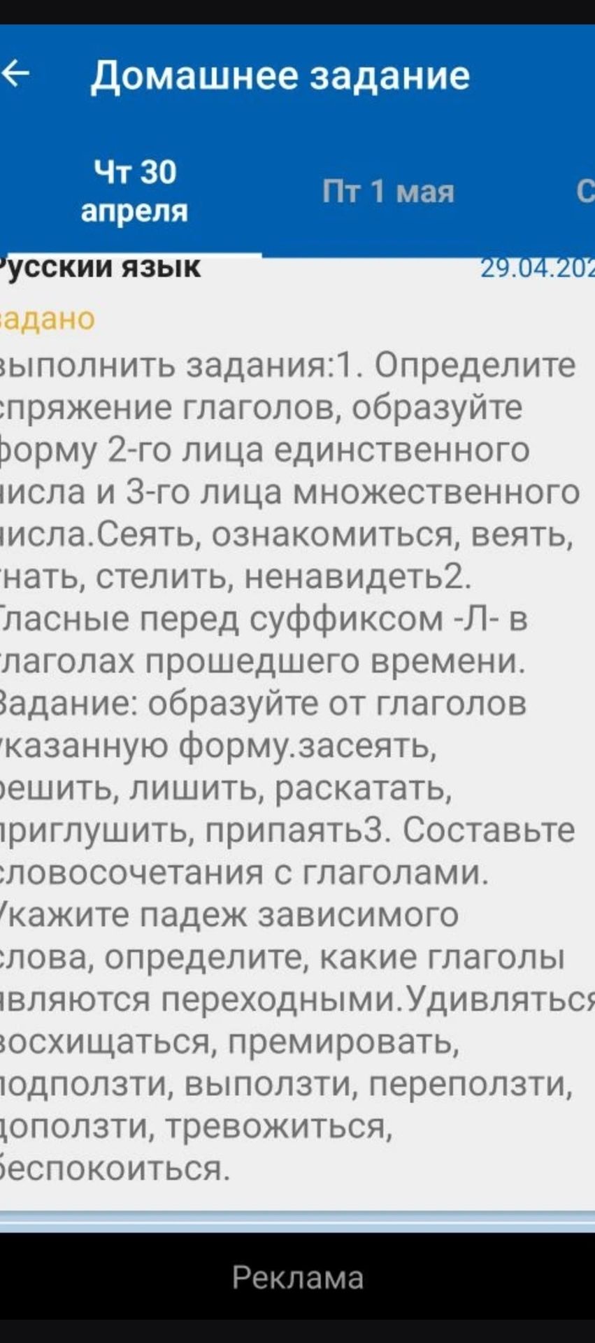 Фото задания