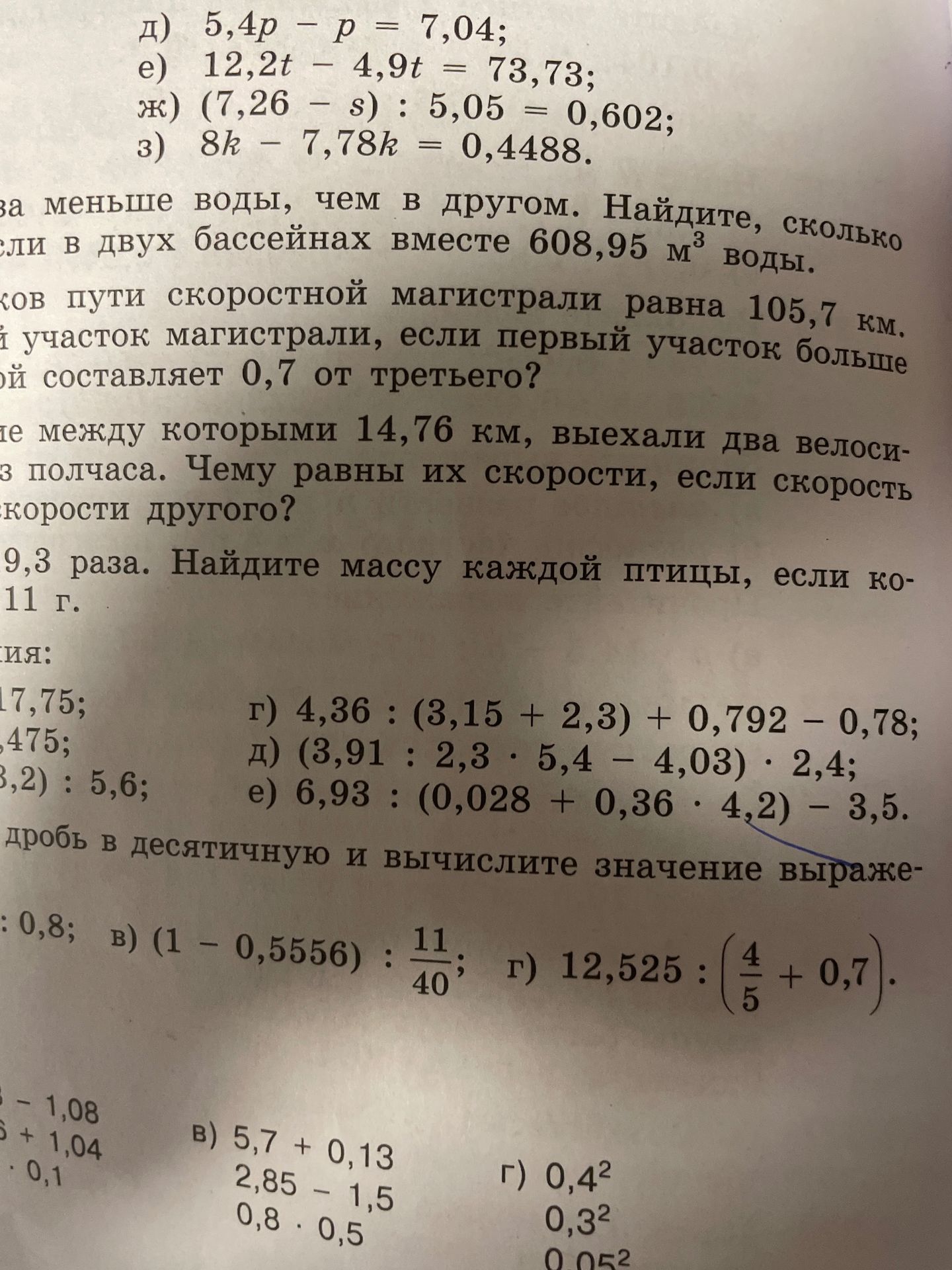 Фото задания: 0,05²