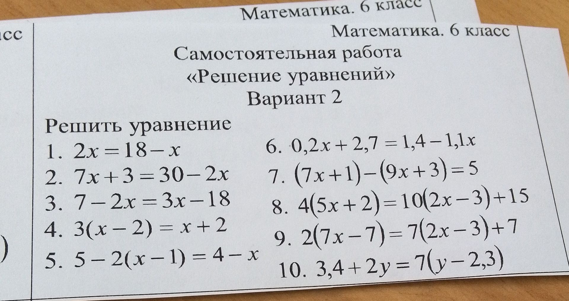 Фото задания