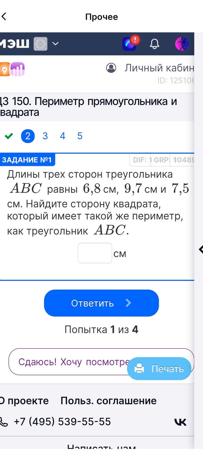 Фото задания