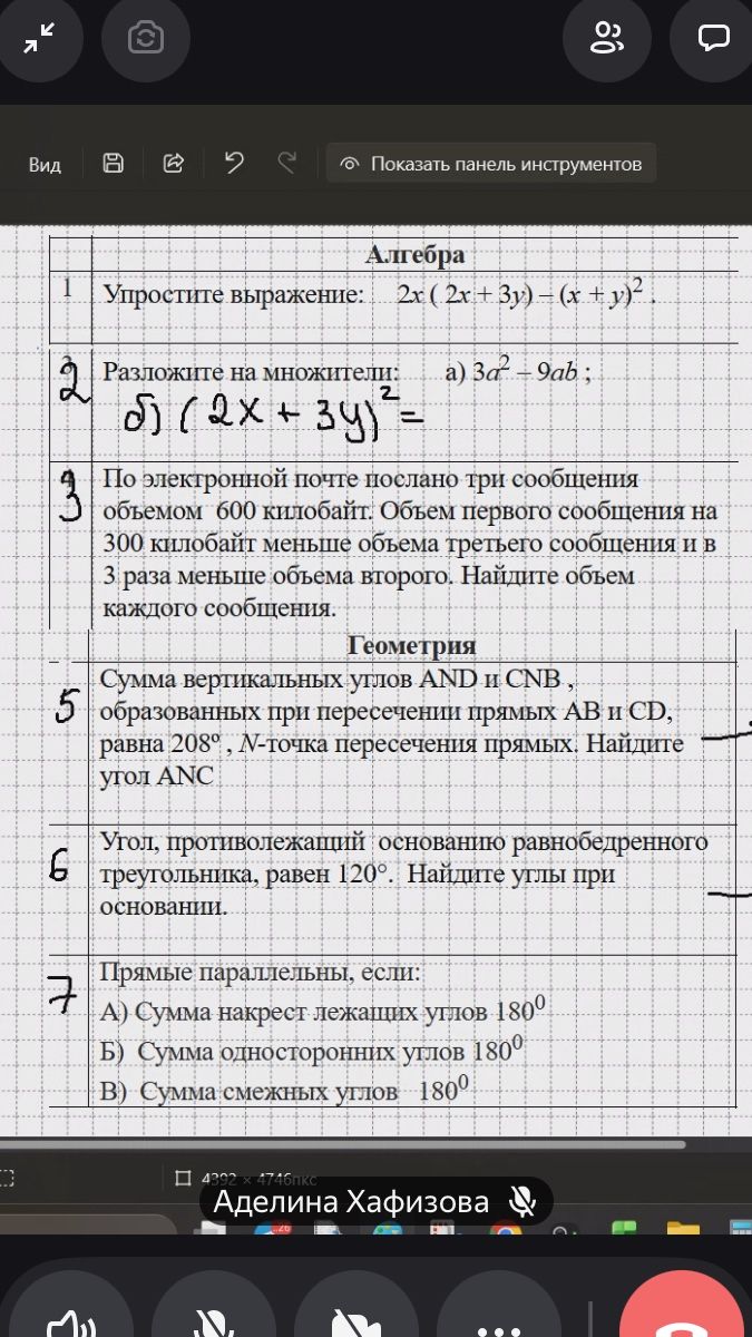 Фото задания
