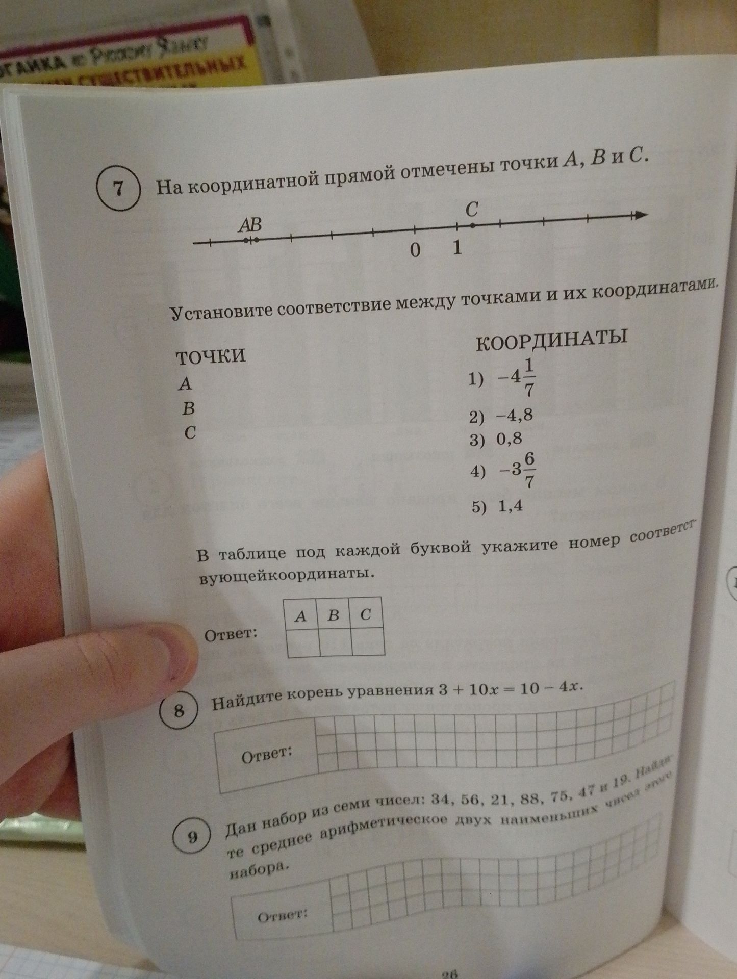 Фото задания: Найдите корень уравнения 3 + 10x = 10 - 4x.