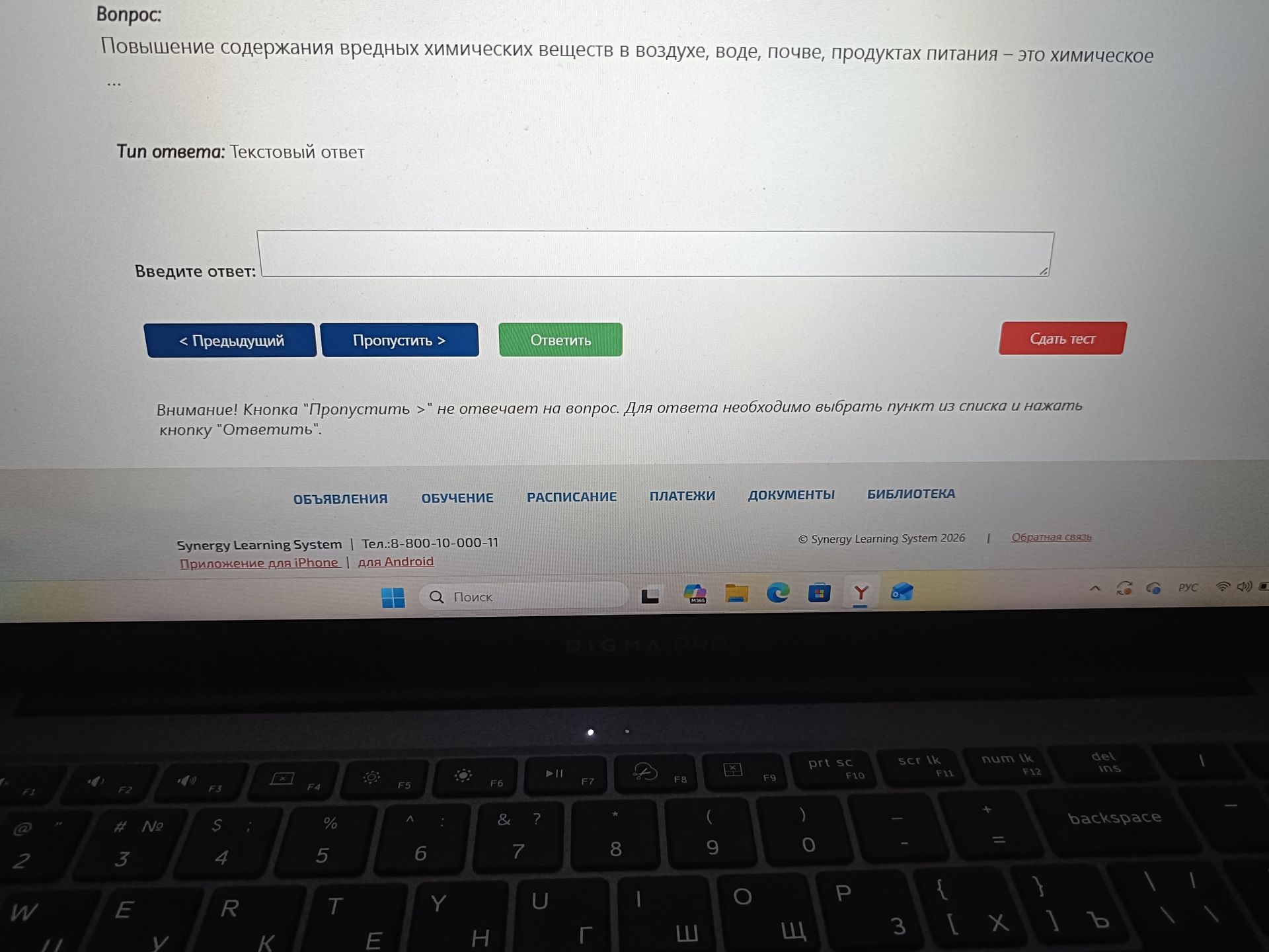 Фото задания: Повышение содержания вредных химических веществ в воздухе, воде, почве, продуктах питания – это химическое
