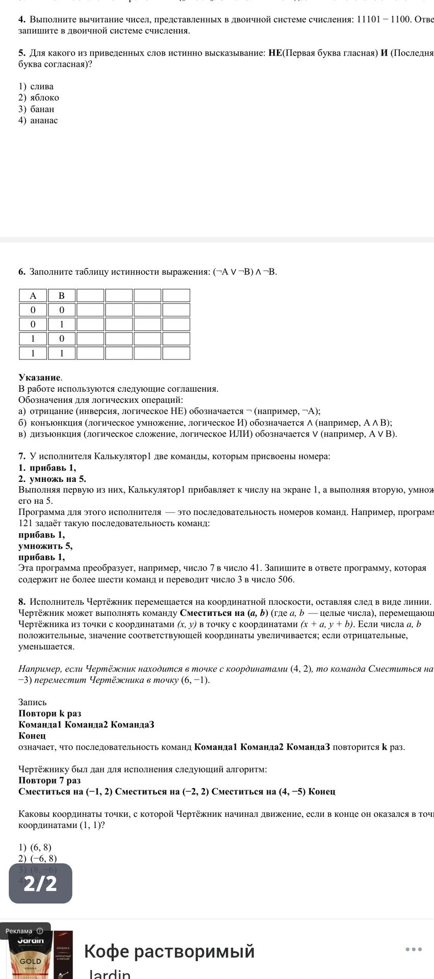 Фото задания