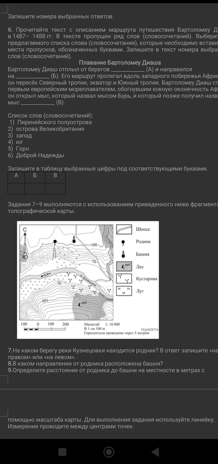 Фото задания