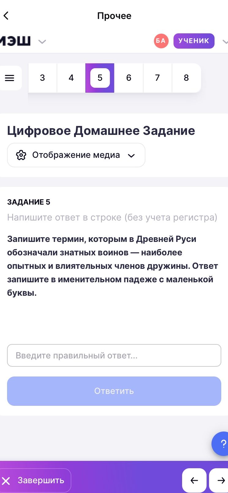 Фото задания