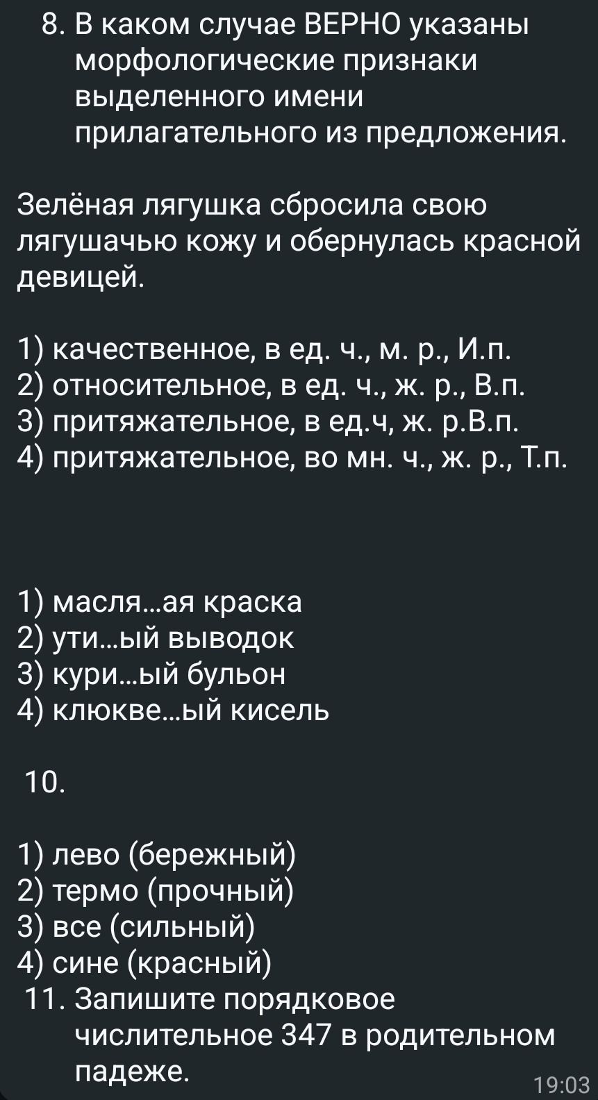 Фото задания