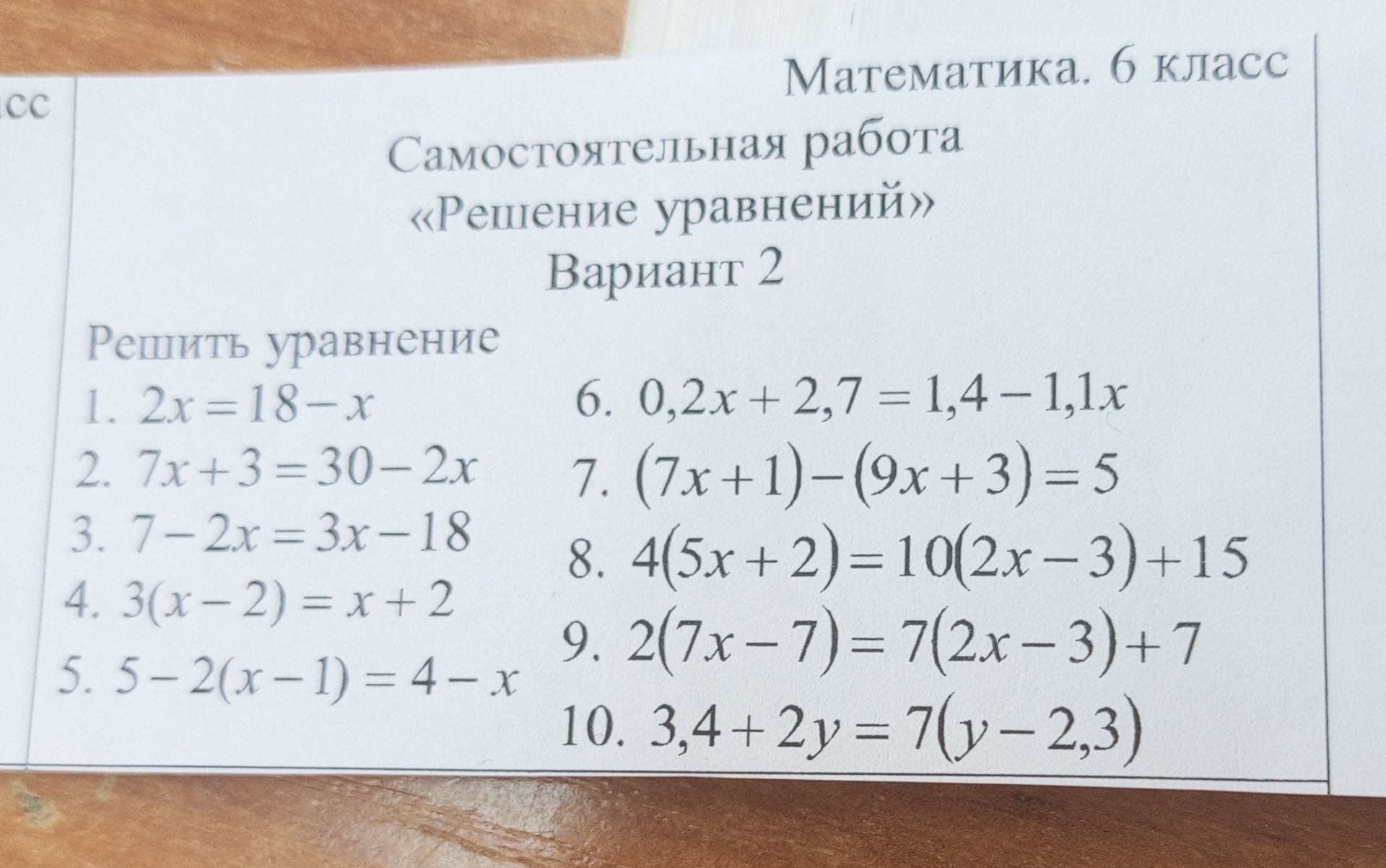 Фото задания