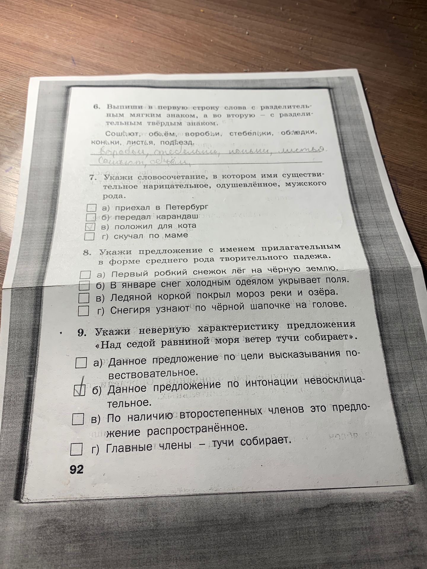 Фото задания