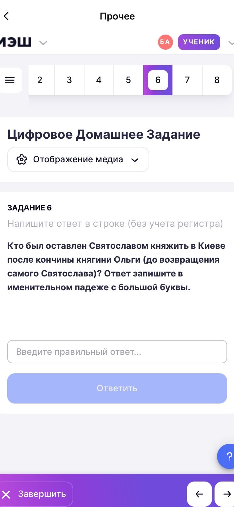 Фото задания