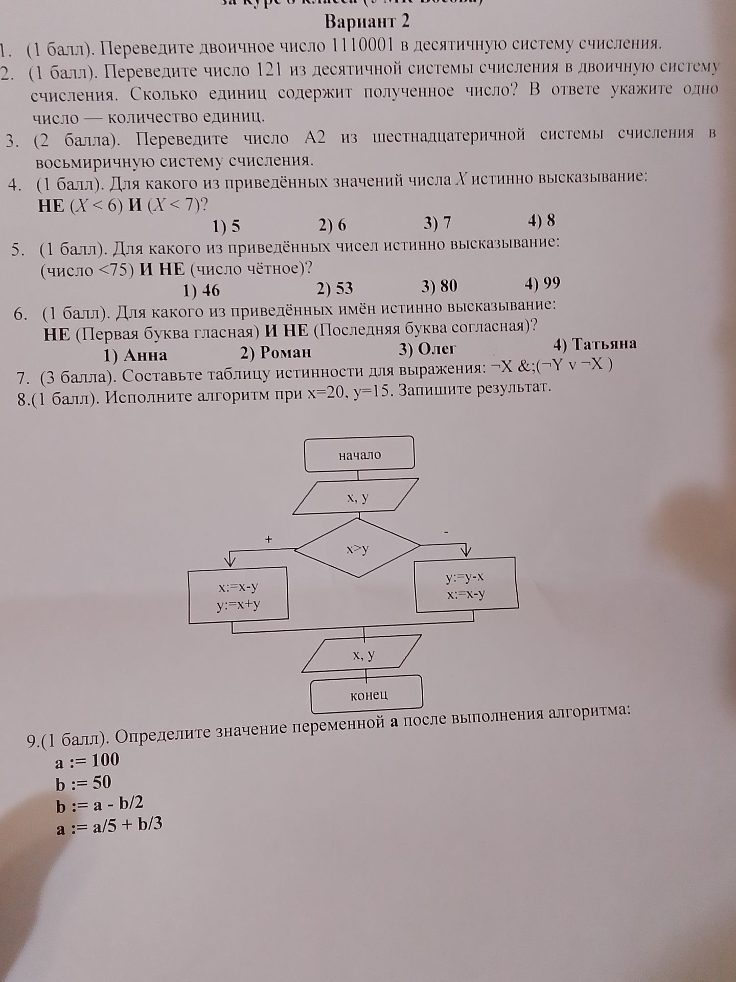 Фото задания