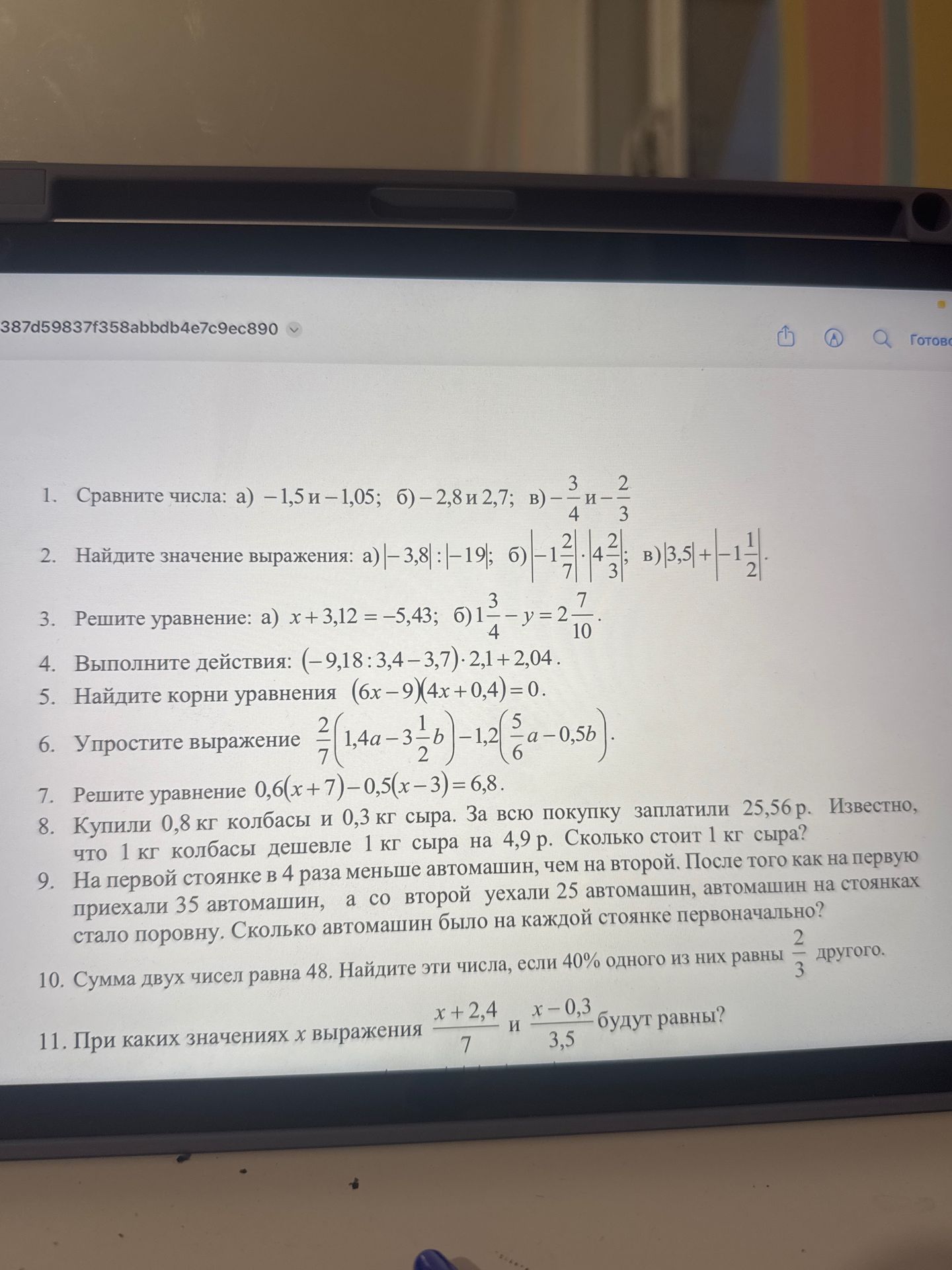 Фото задания