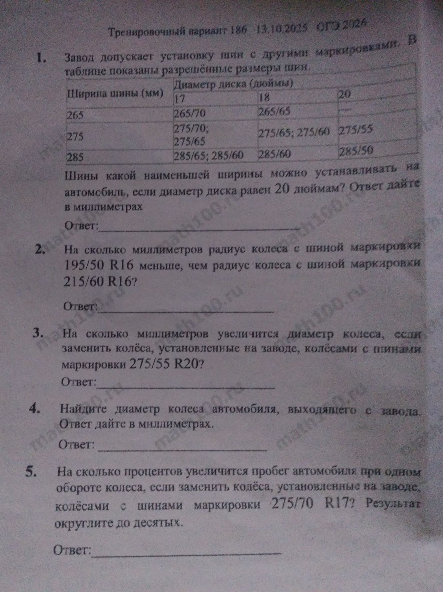 Фото задания