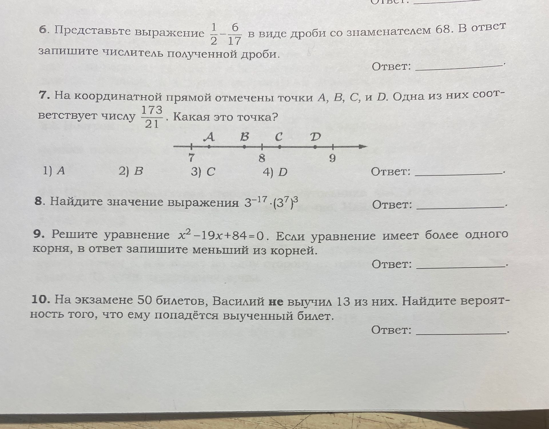 Фото задания