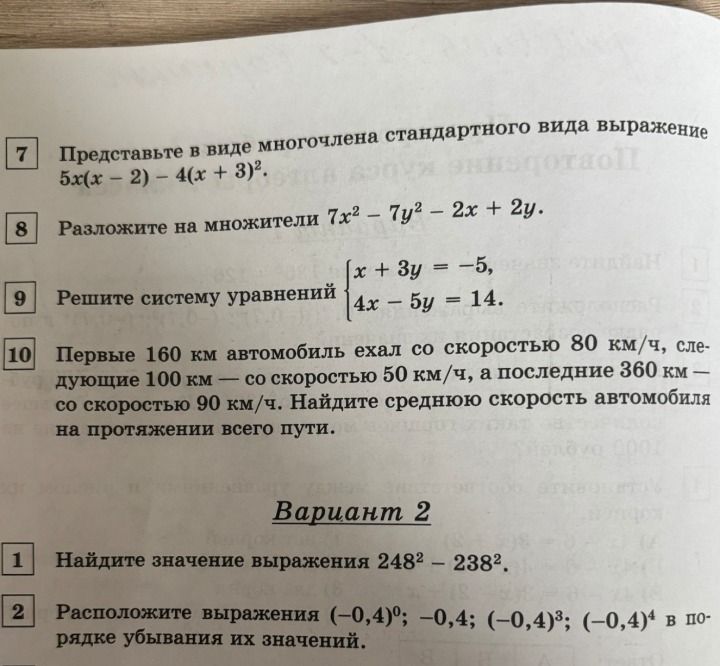 Фото задания