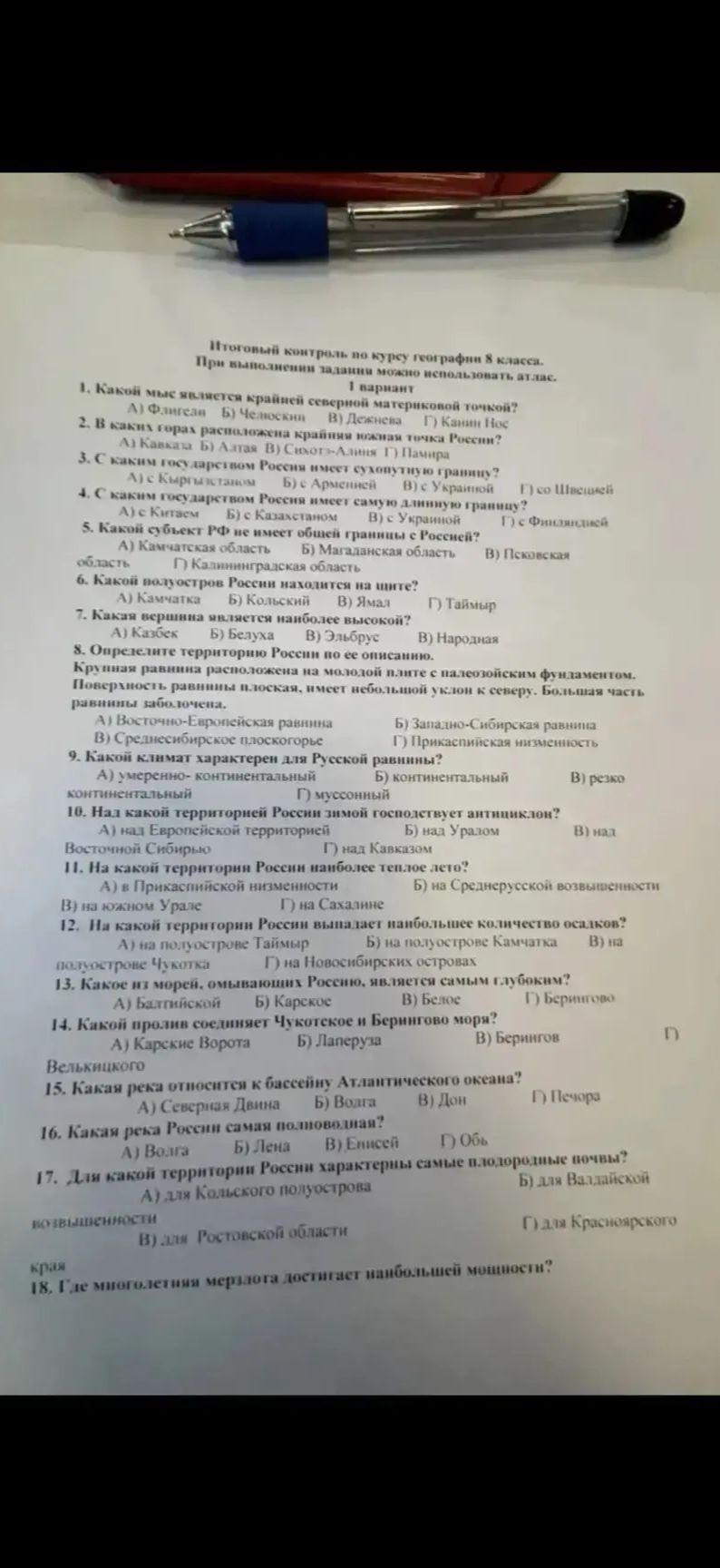 Фото задания
