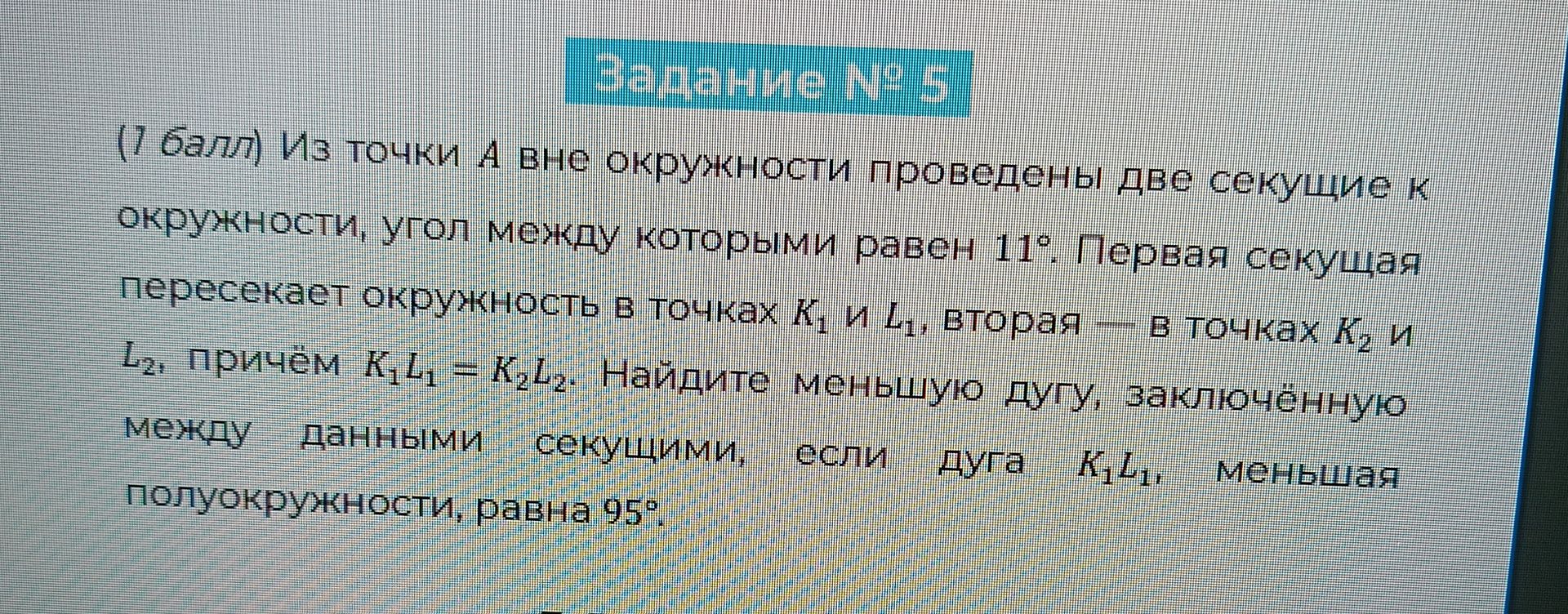 Фото задания