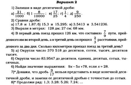 Фото задания