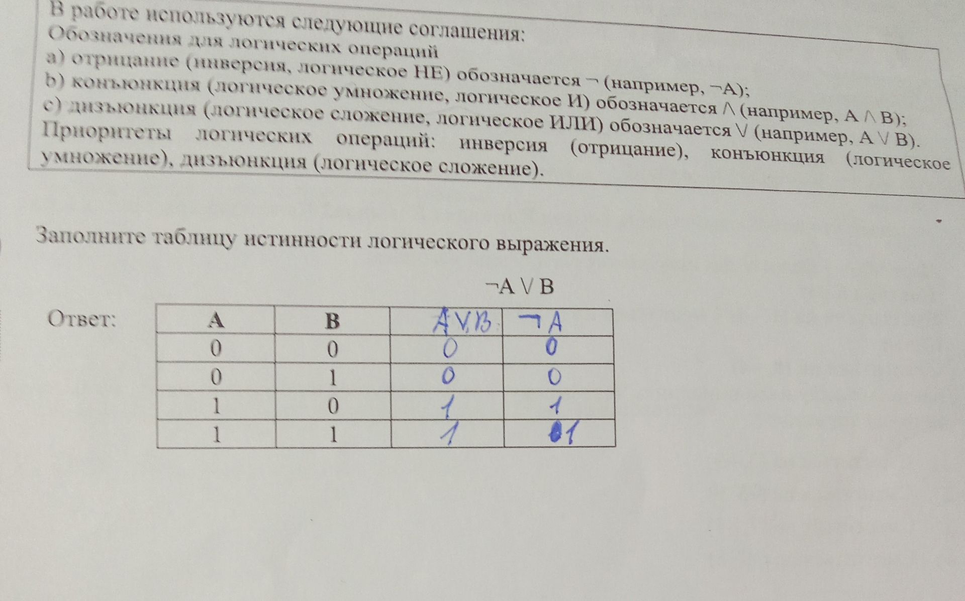 Фото задания