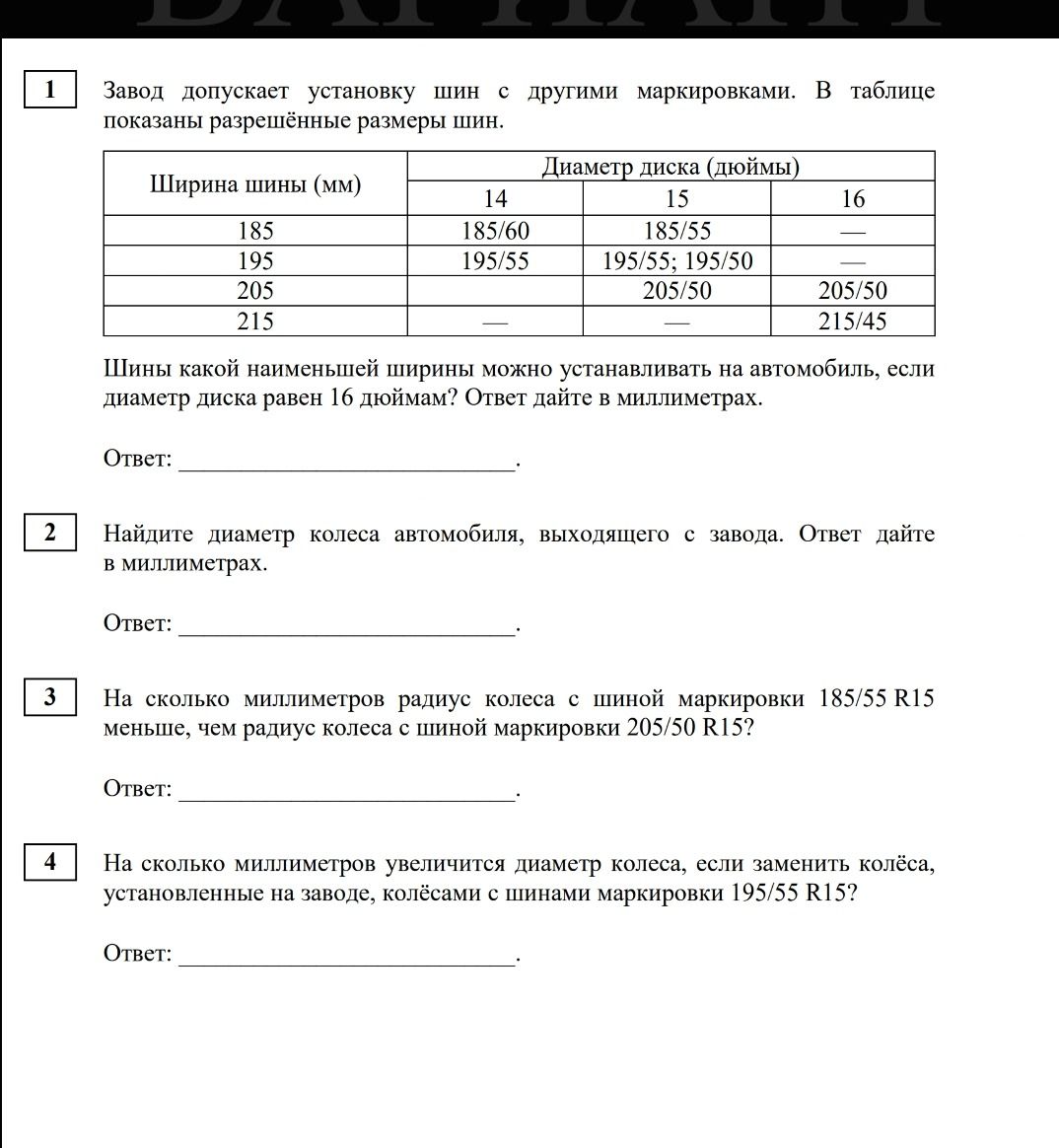 Фото задания