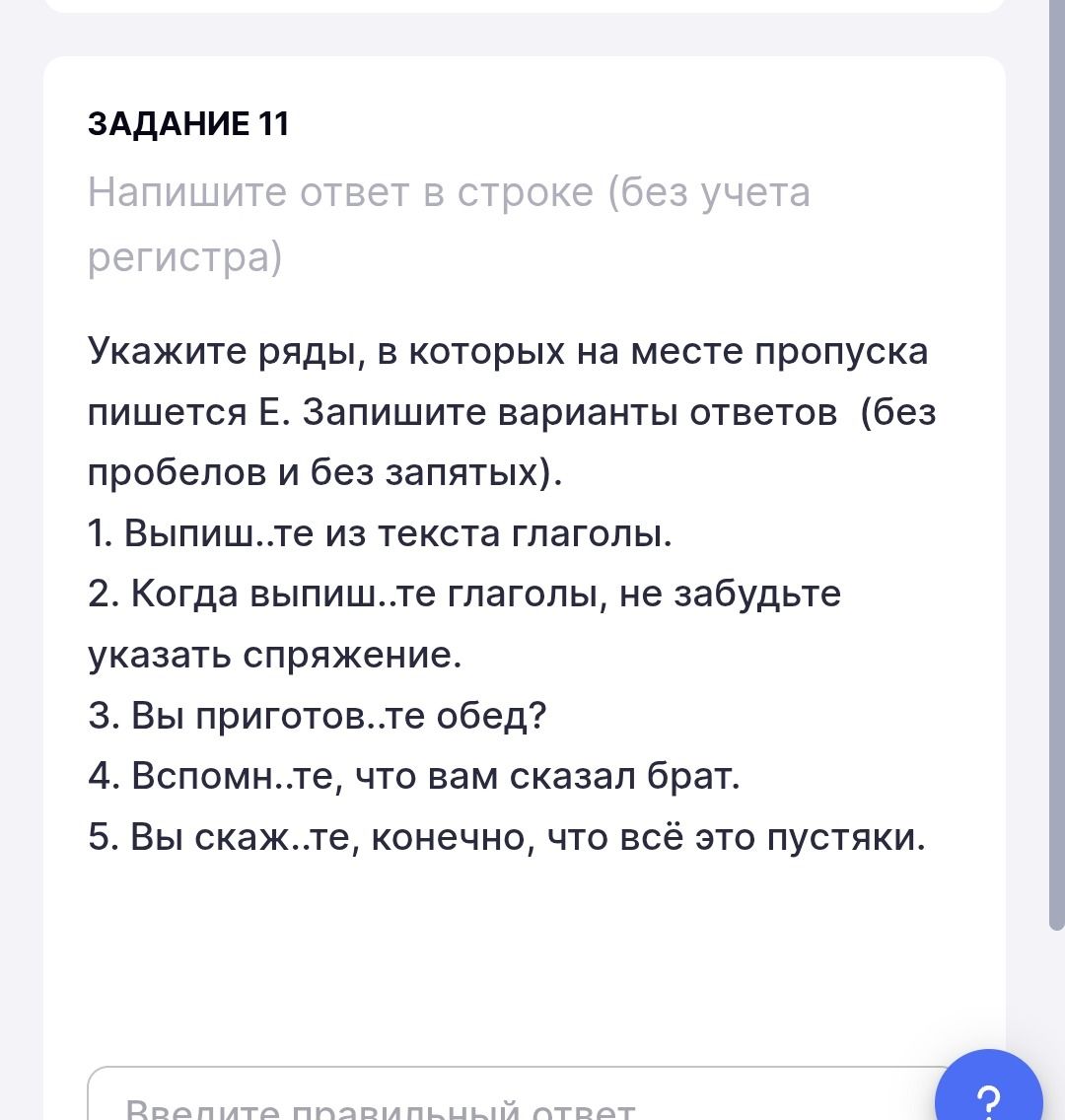 Фото задания