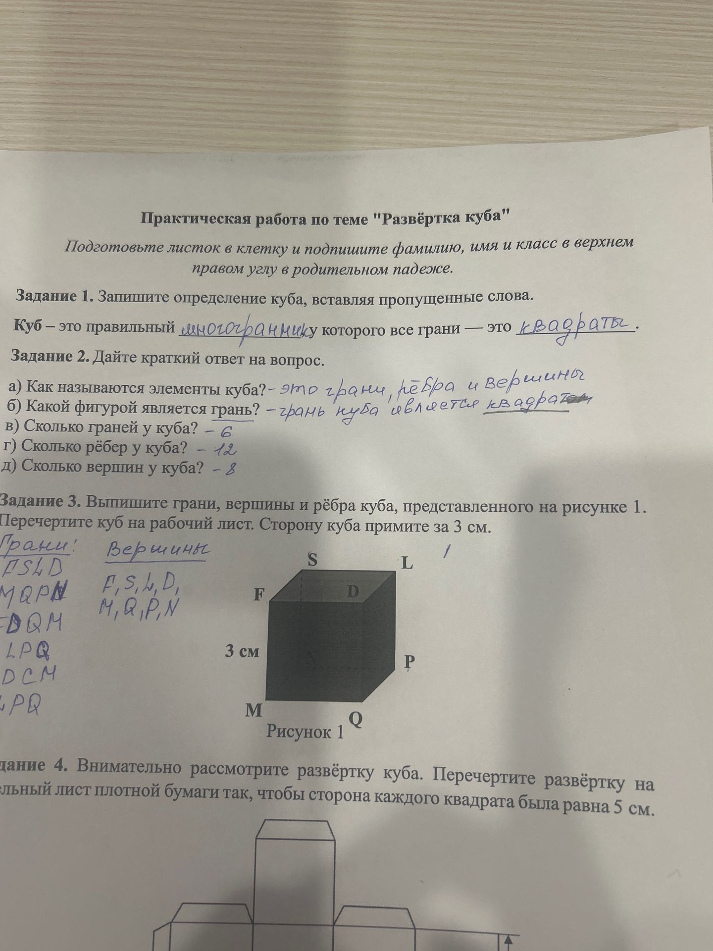 Фото задания