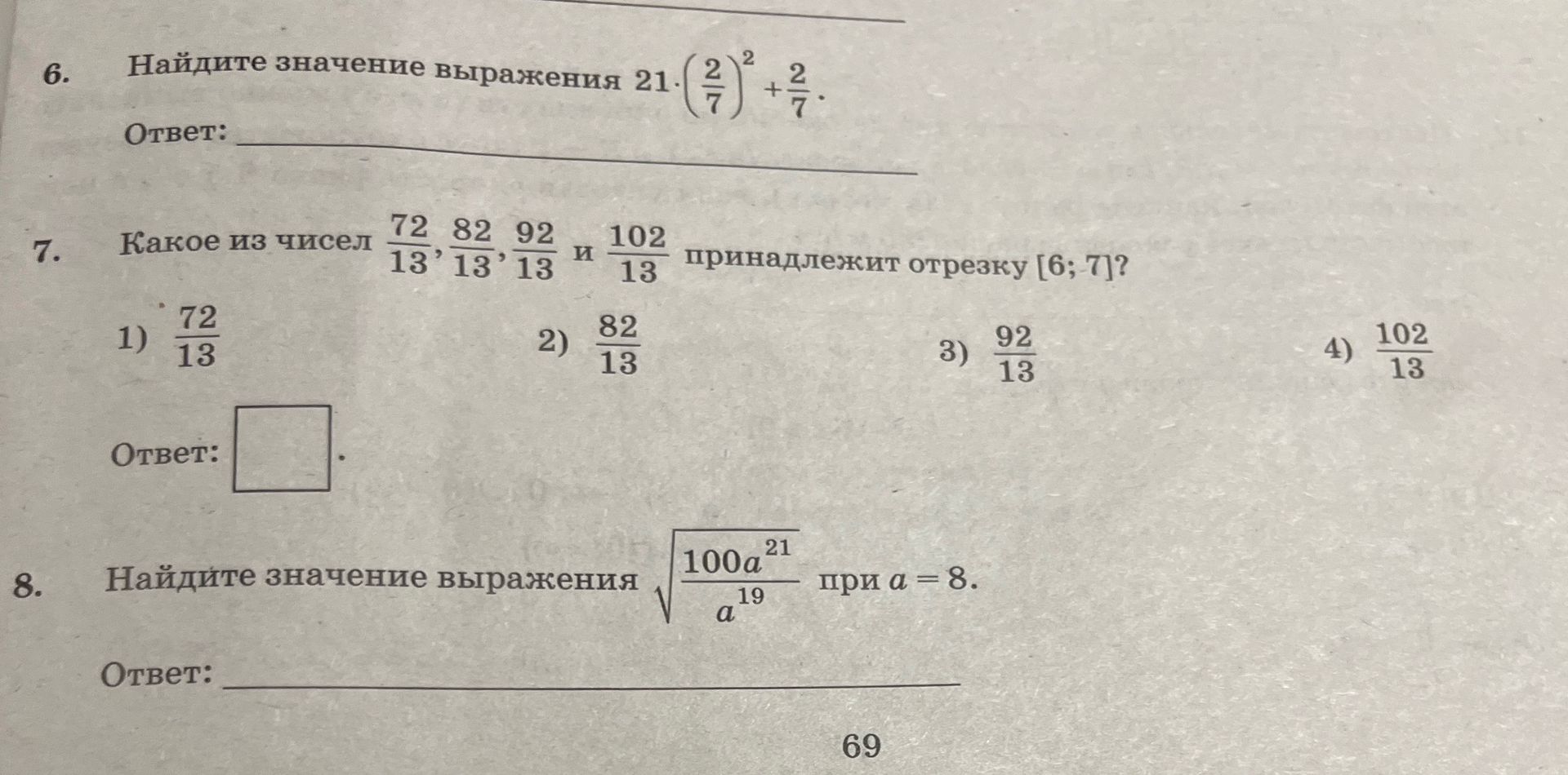 Фото задания