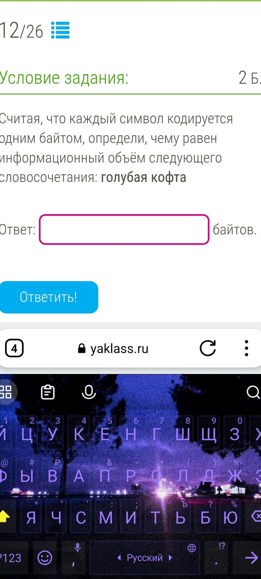 Фото задания