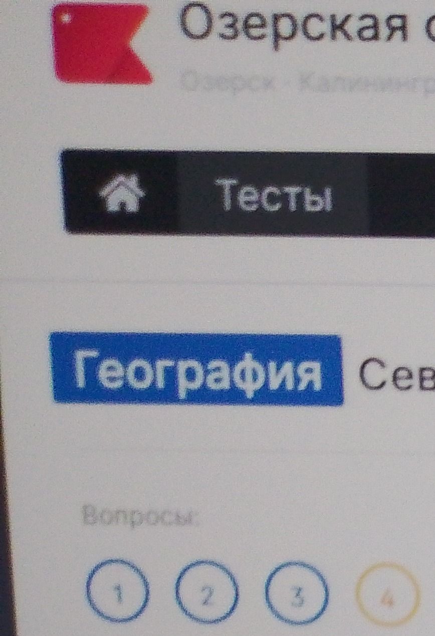 Фото задания: Тесты