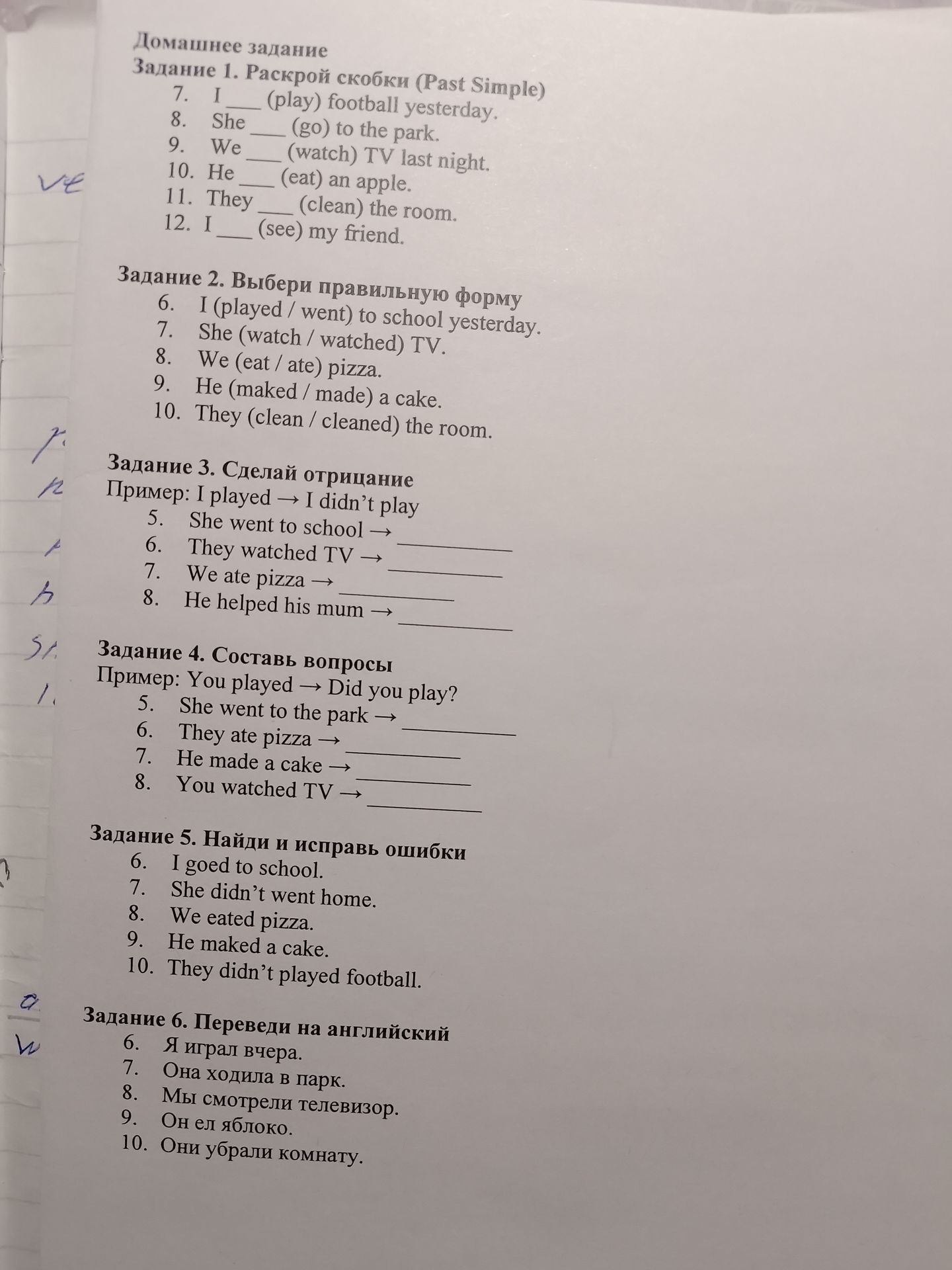 Фото задания