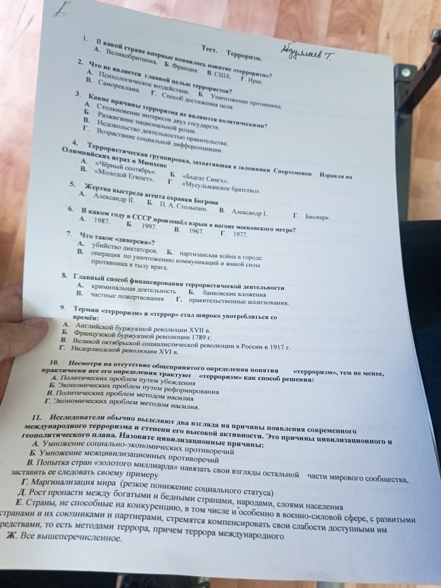 Фото задания