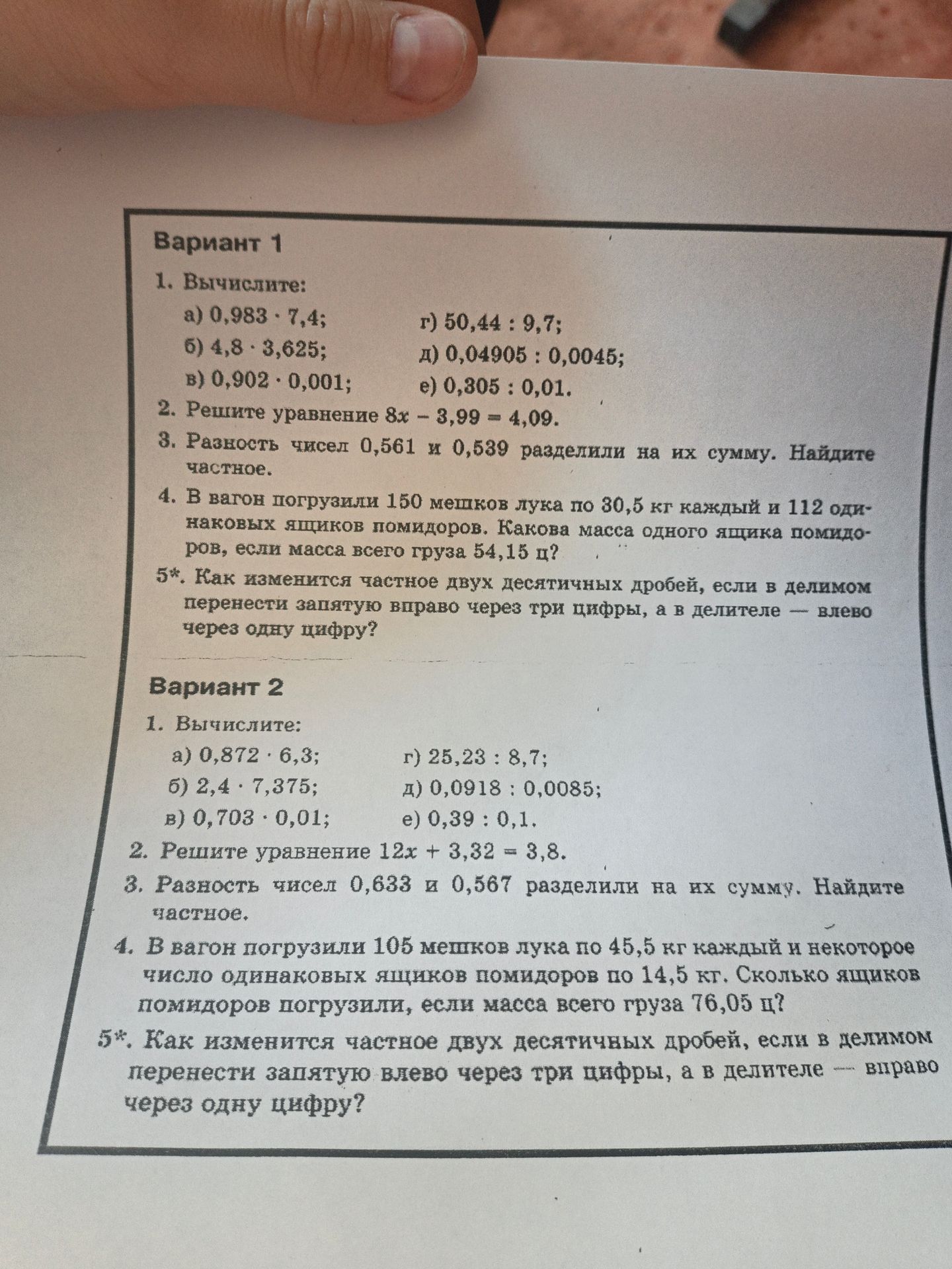 Фото задания