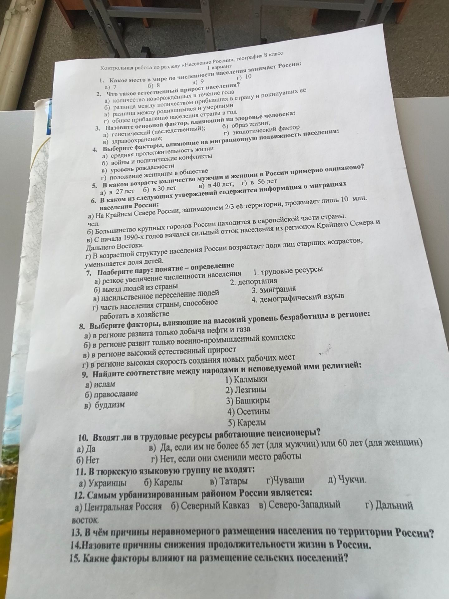 Фото задания