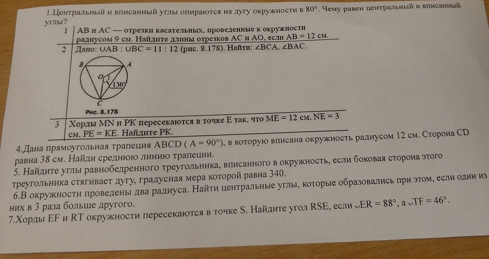 Фото задания