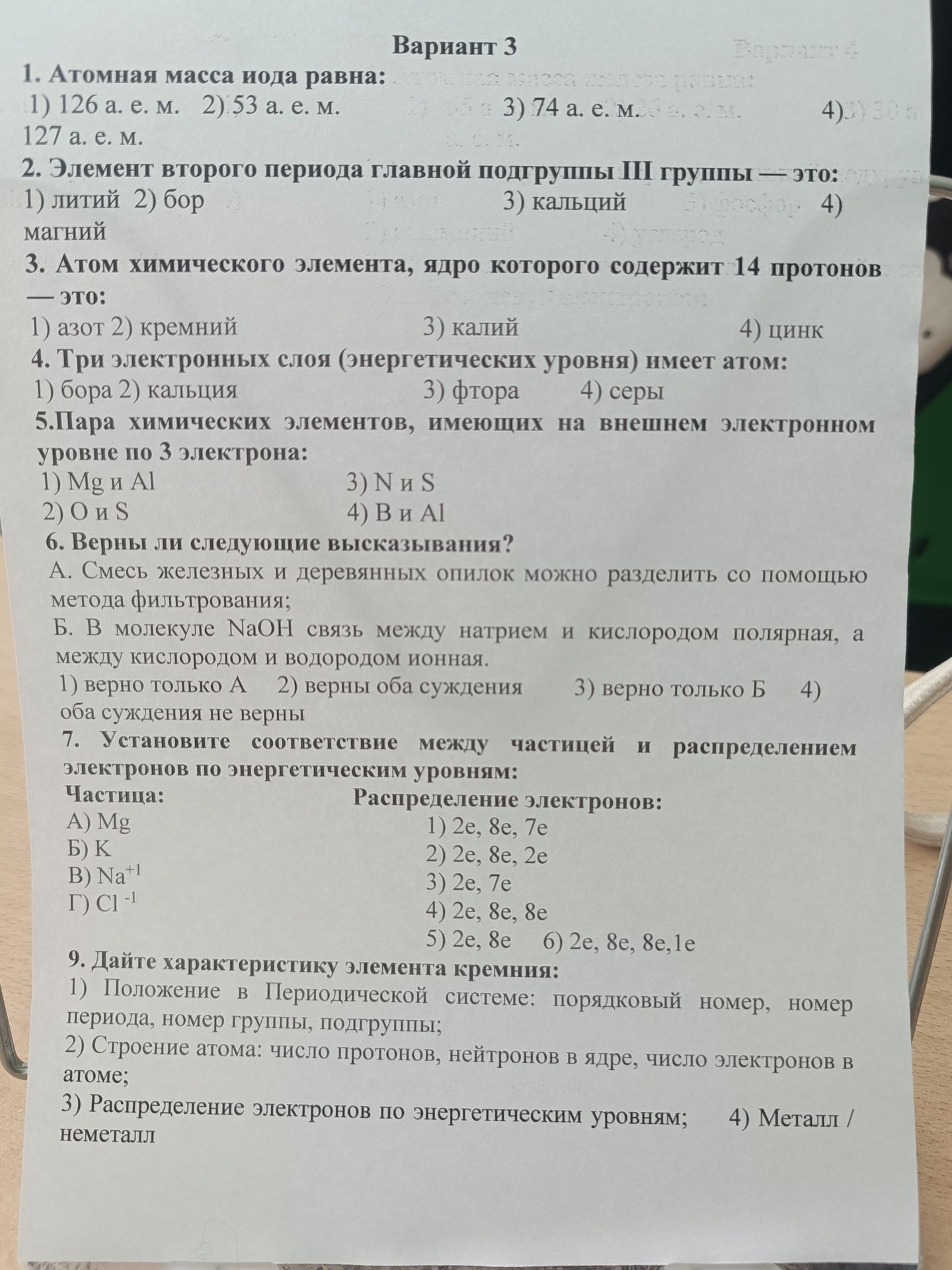 Фото задания