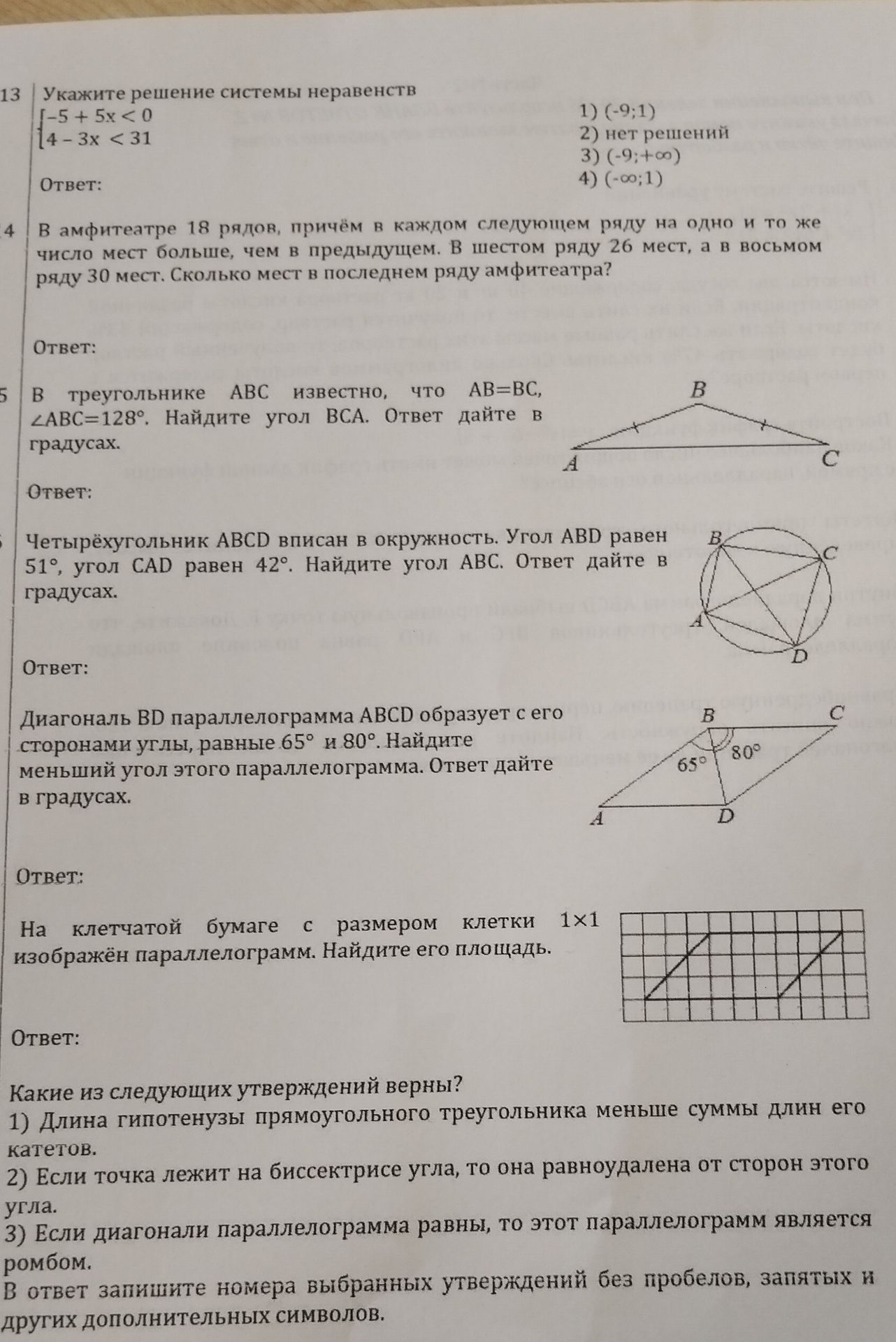 Фото задания