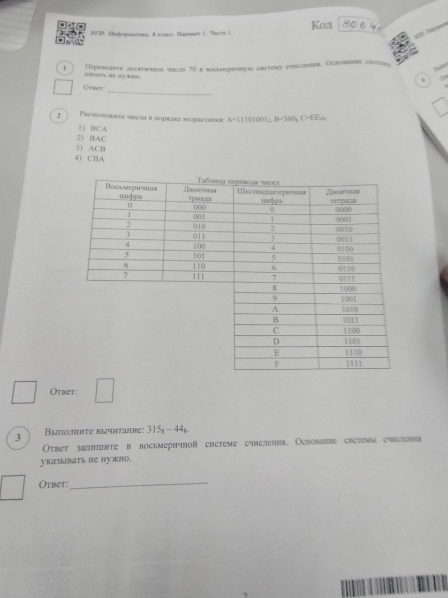 Фото задания