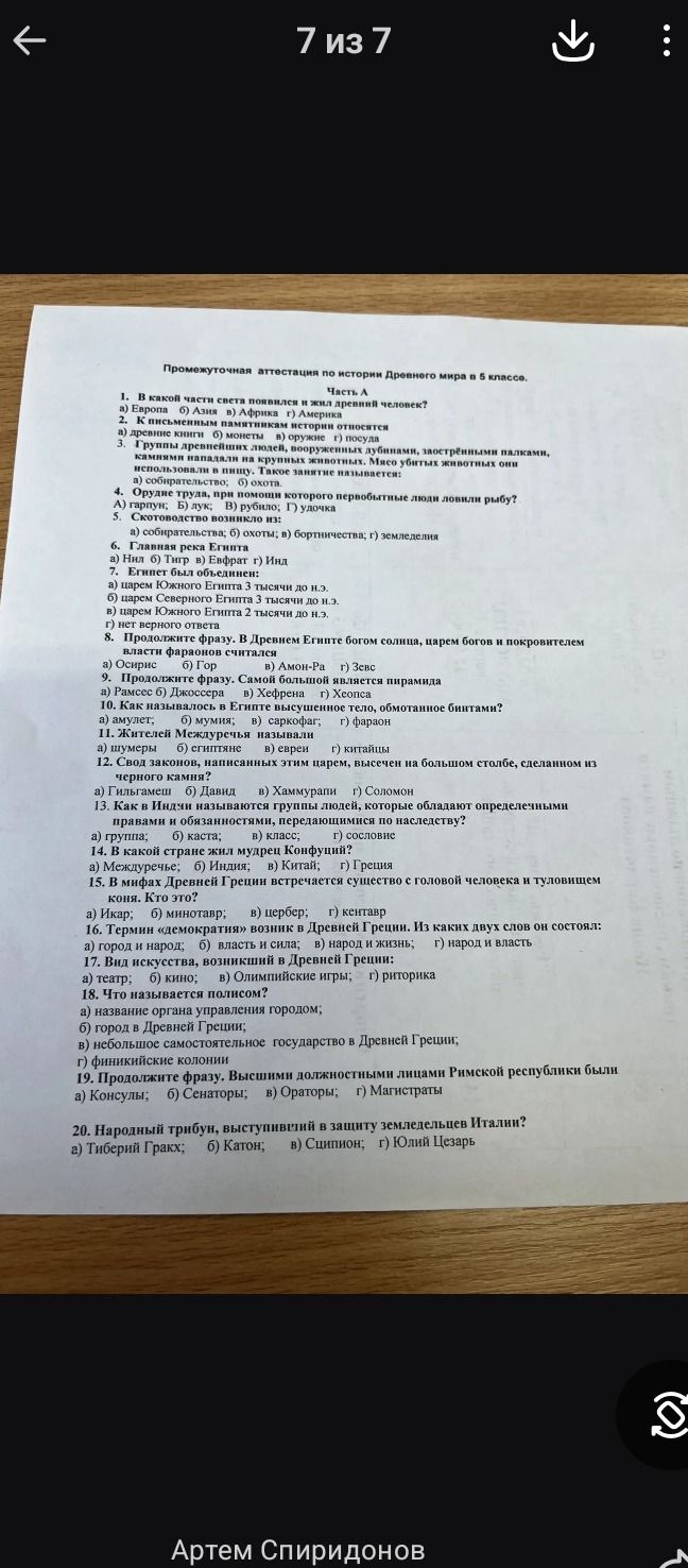 Фото задания