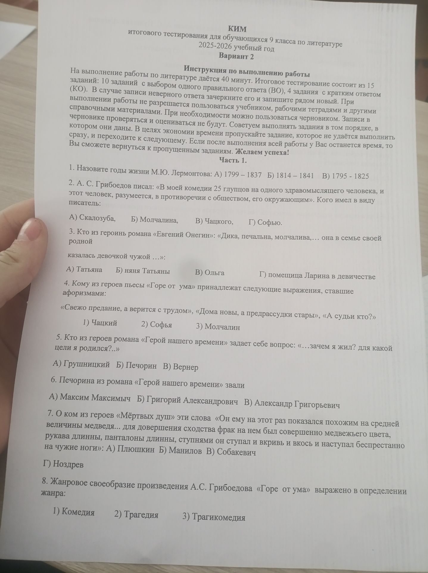 Фото задания