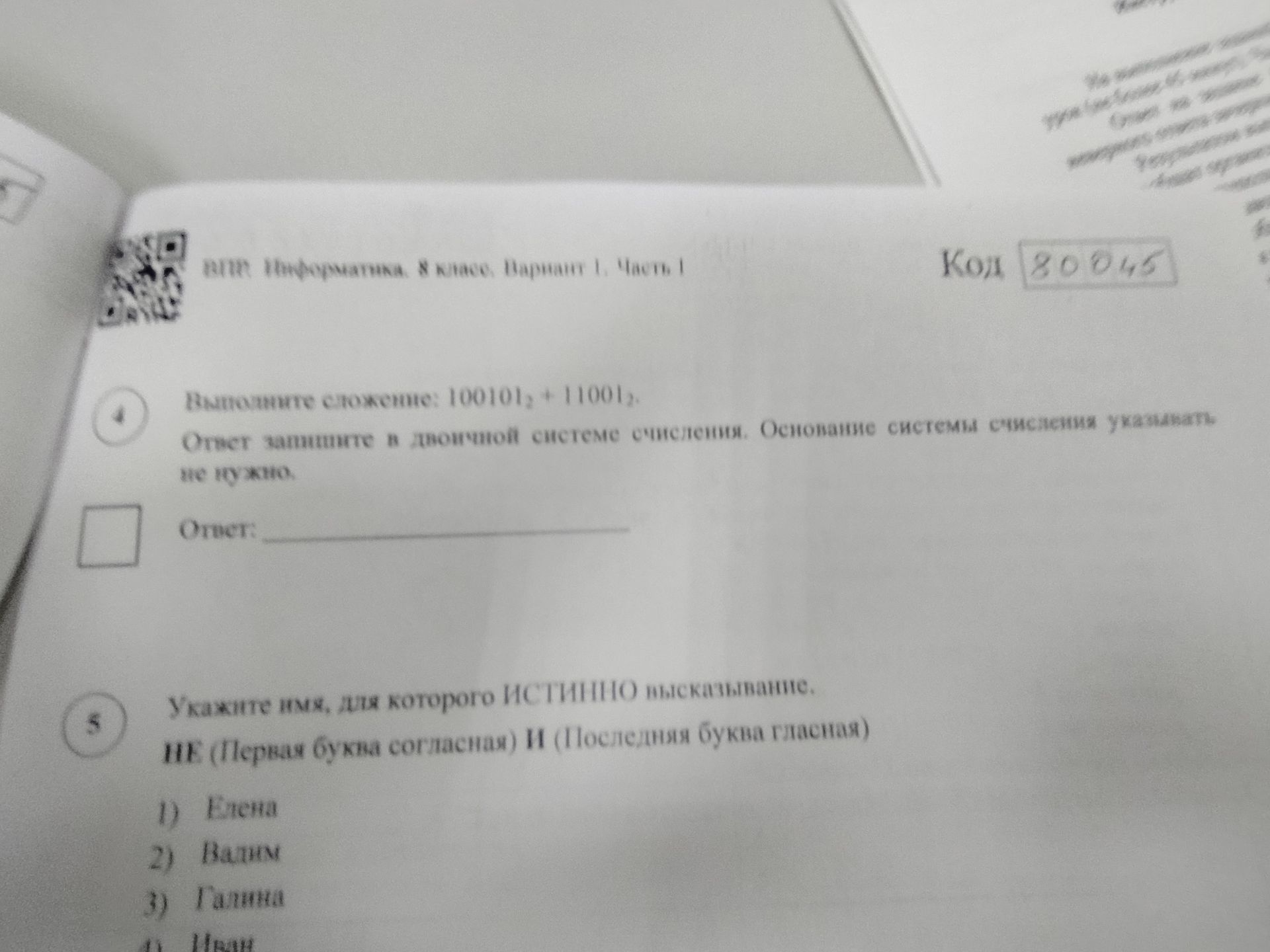 Фото задания