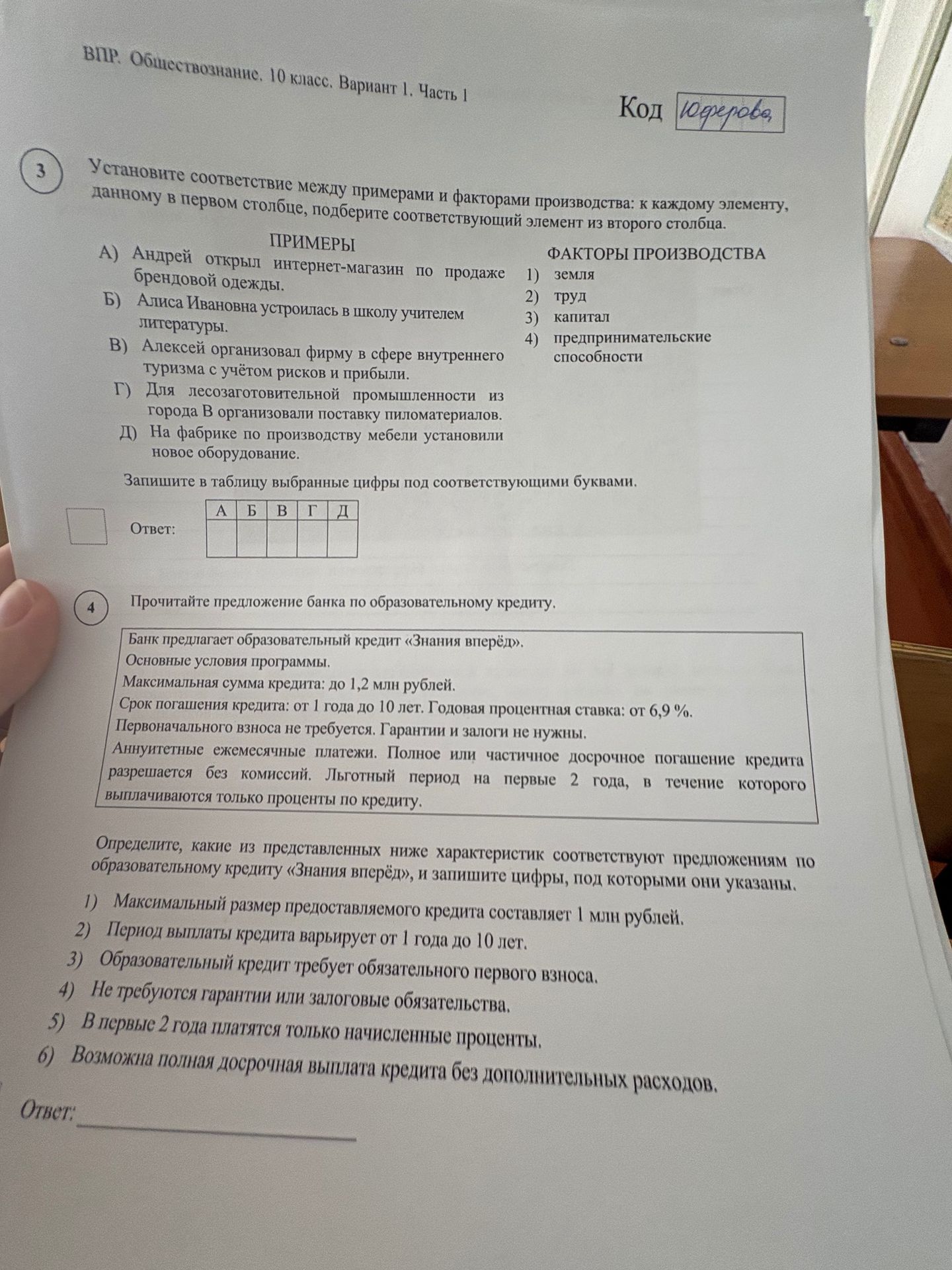 Фото задания