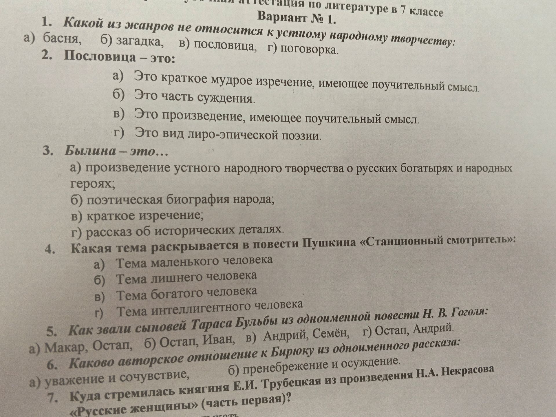 Фото задания