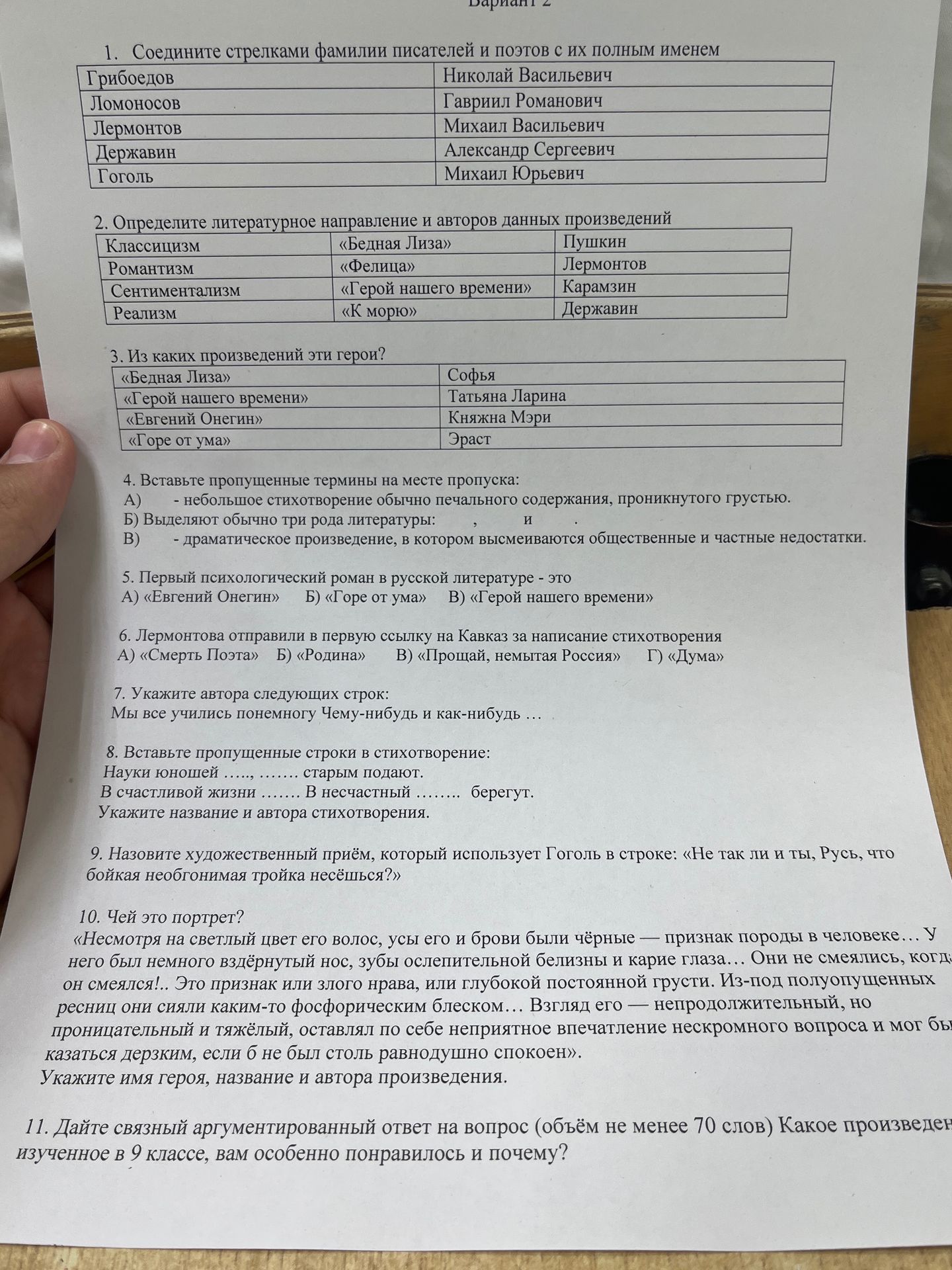 Фото задания