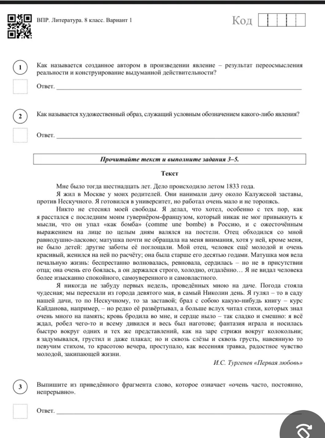 Фото задания