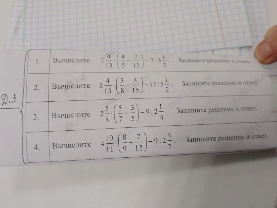 Фото задания: Вычислите 2 5/8 * (5/7 - 3/5) - 9:2 1/4