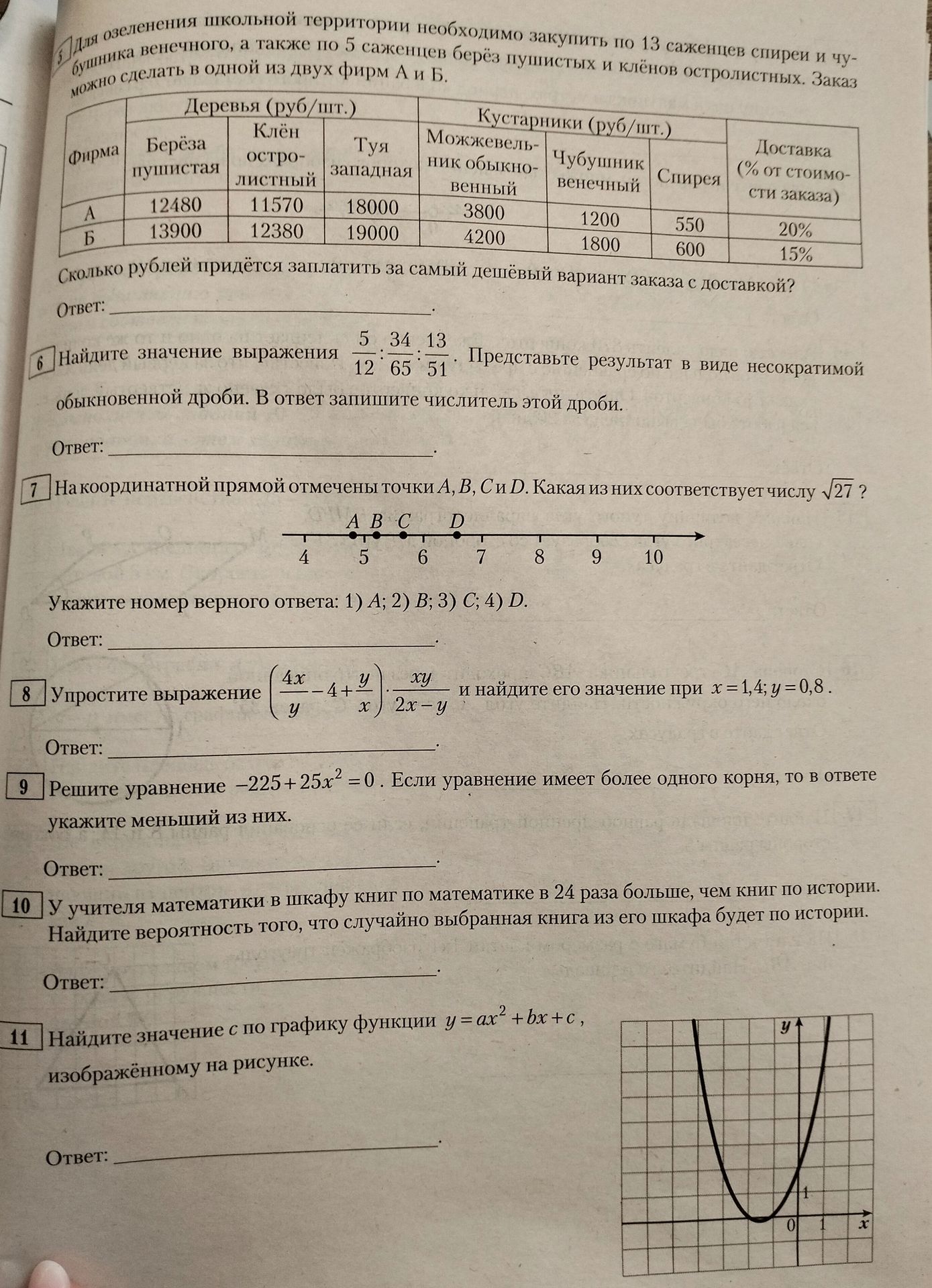 Фото задания: У учителя математики в шкафу книг по математике в 24 раза больше, чем книг по истории. Найдите вероятность того, что случайно…