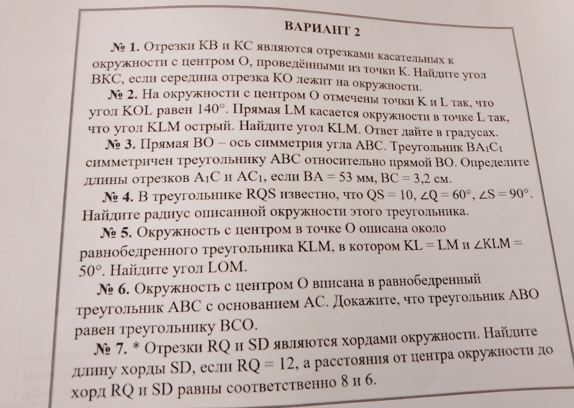 Фото задания